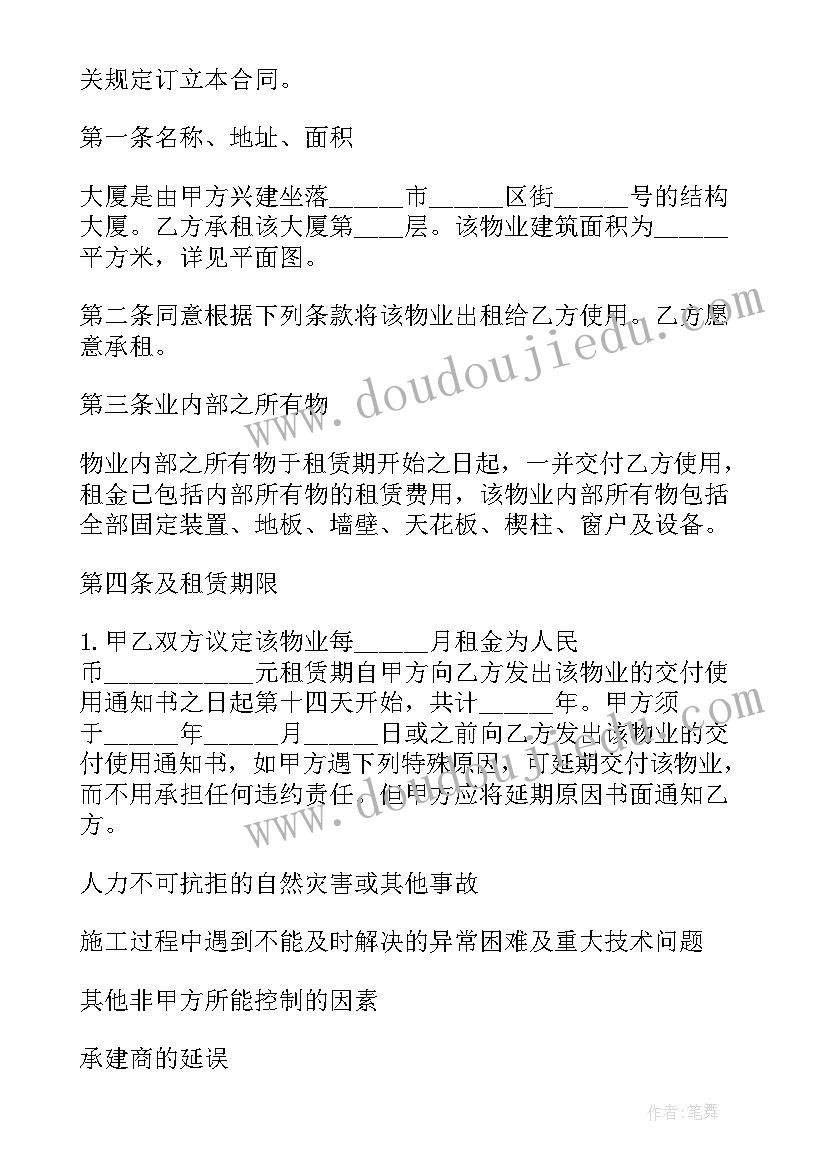 最新感谢陌生人的 给陌生人的感谢信(优质5篇)