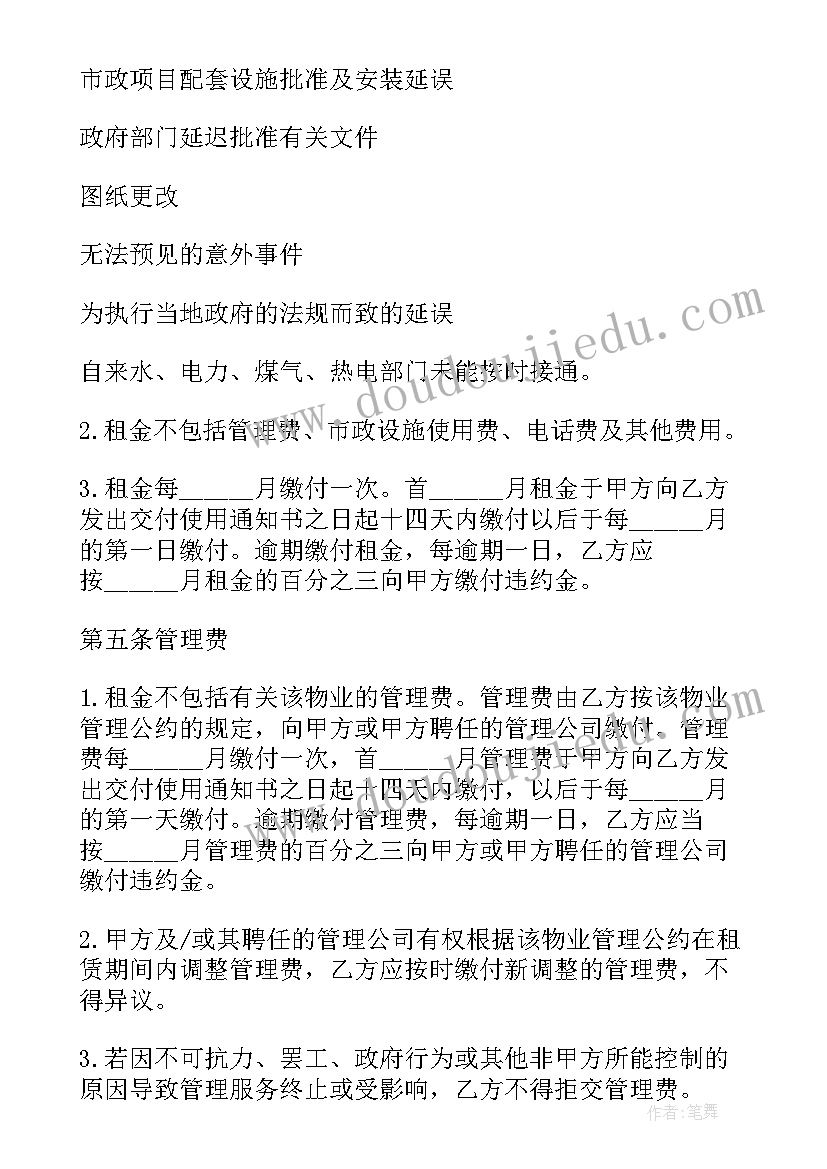 最新感谢陌生人的 给陌生人的感谢信(优质5篇)