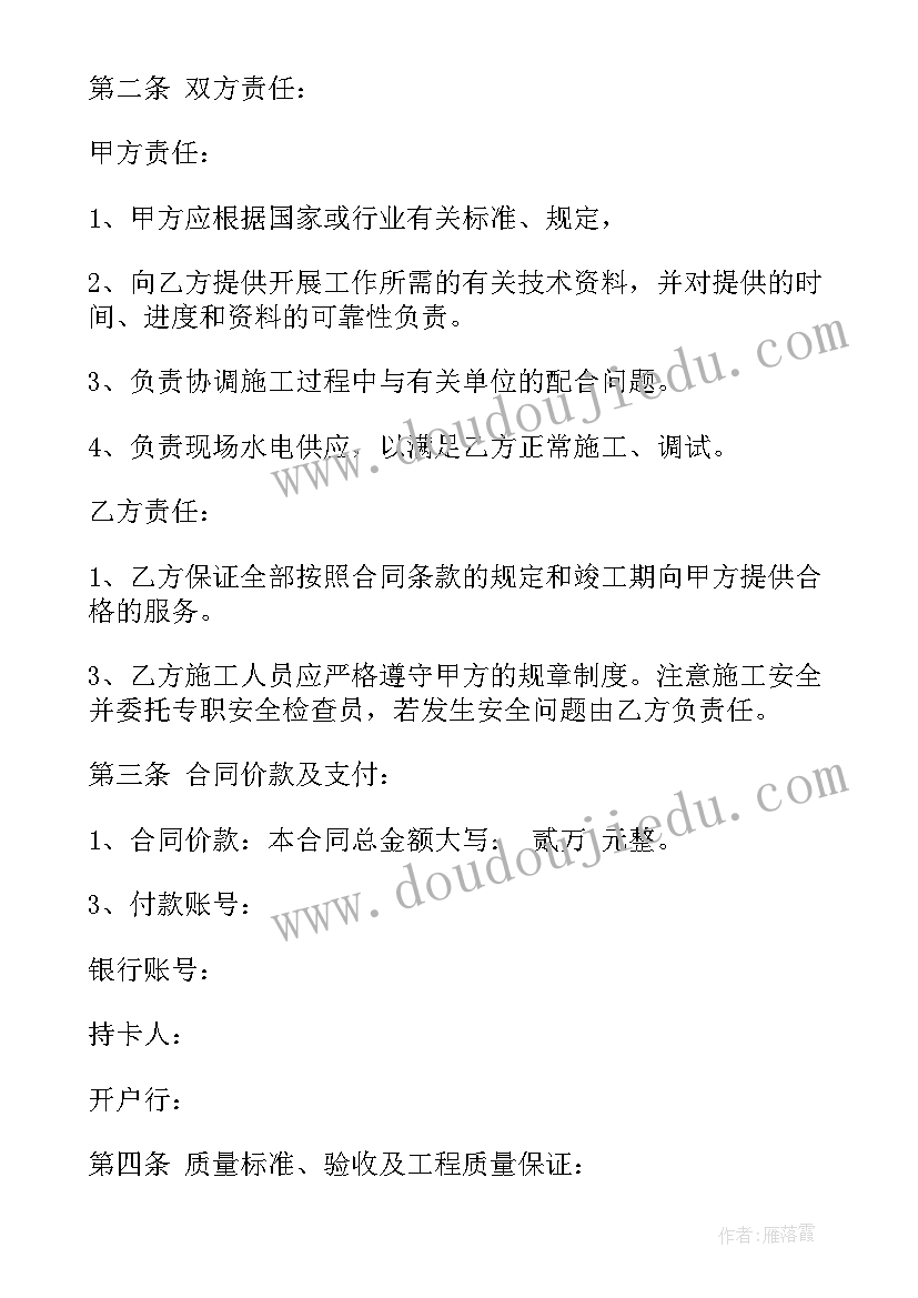 设备安装合同属于承揽合同吗(大全8篇)