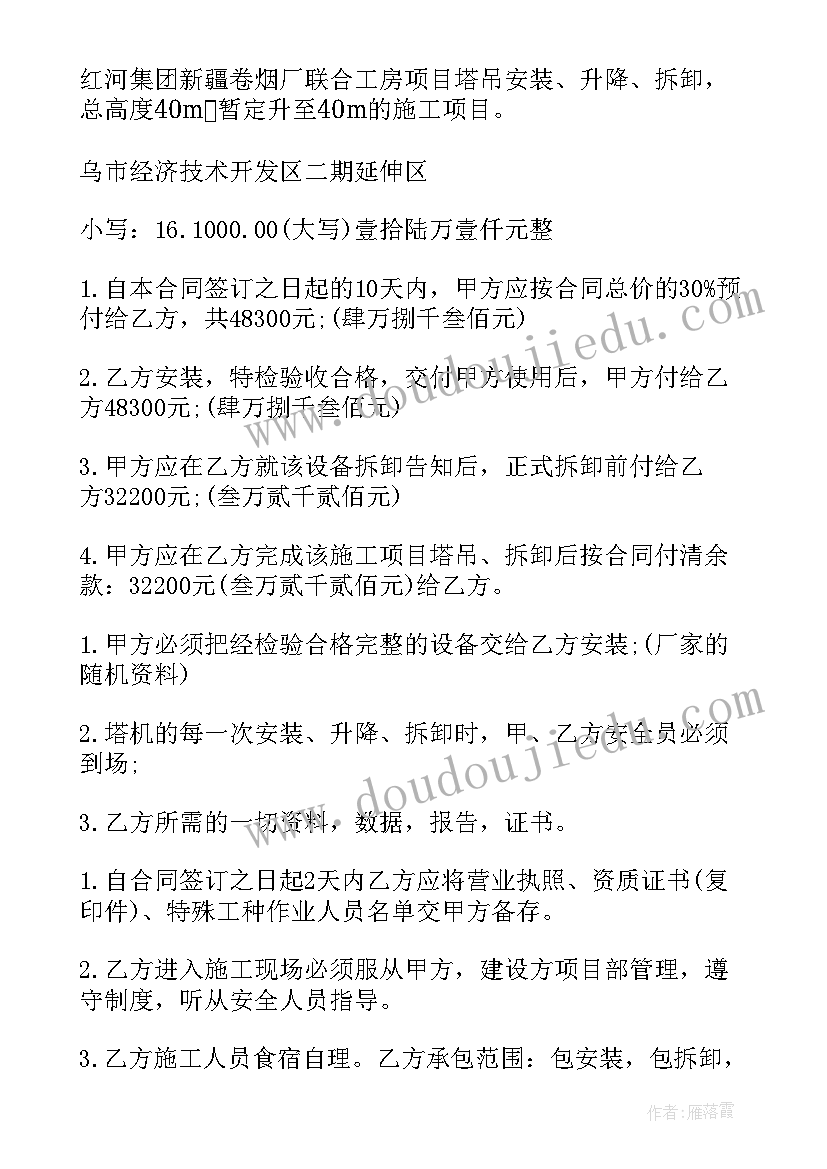 设备安装合同属于承揽合同吗(大全8篇)