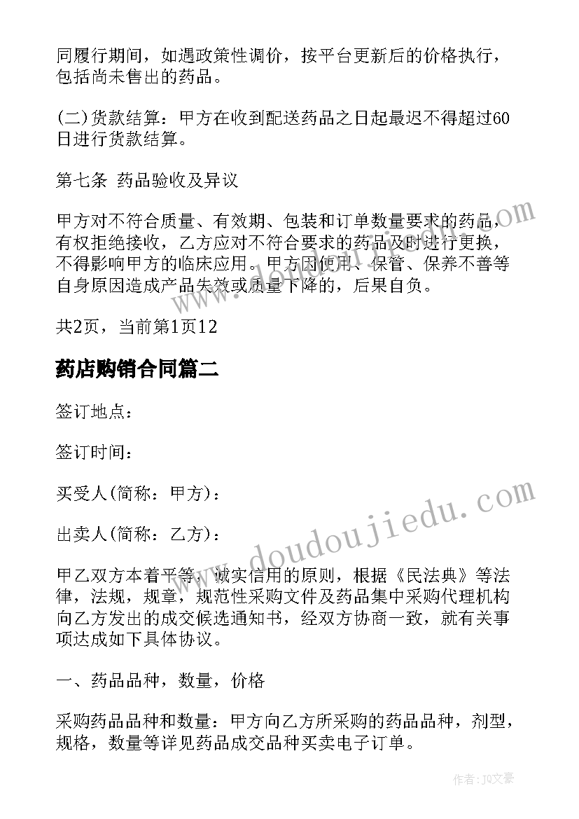 水的净化教案人教版(大全5篇)