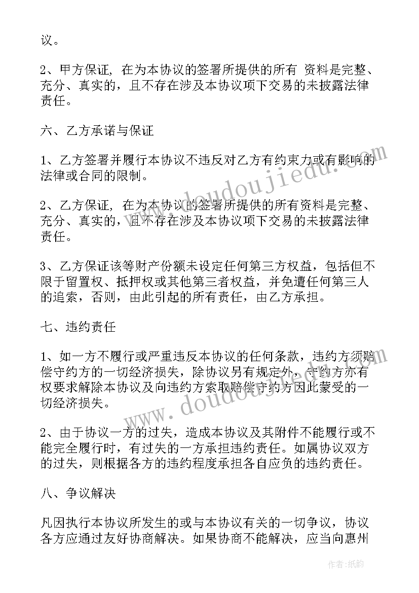 解除合同提出异议期限(实用6篇)