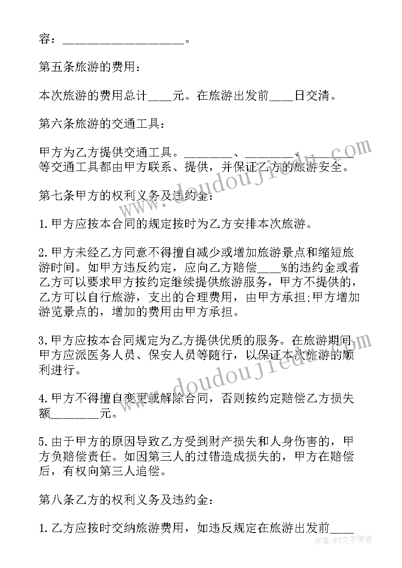 最新苏教版小数加减法教案(实用5篇)