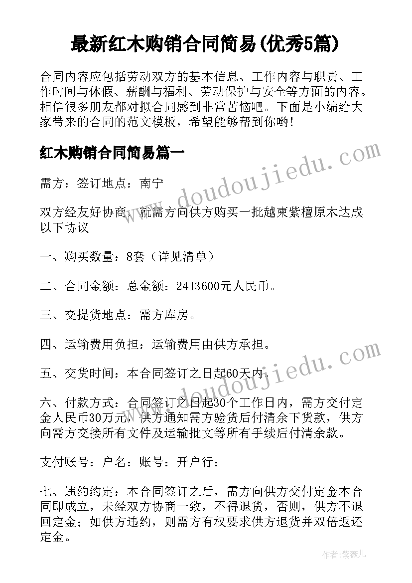 主持基督教圣诞开场白和结束语(实用5篇)