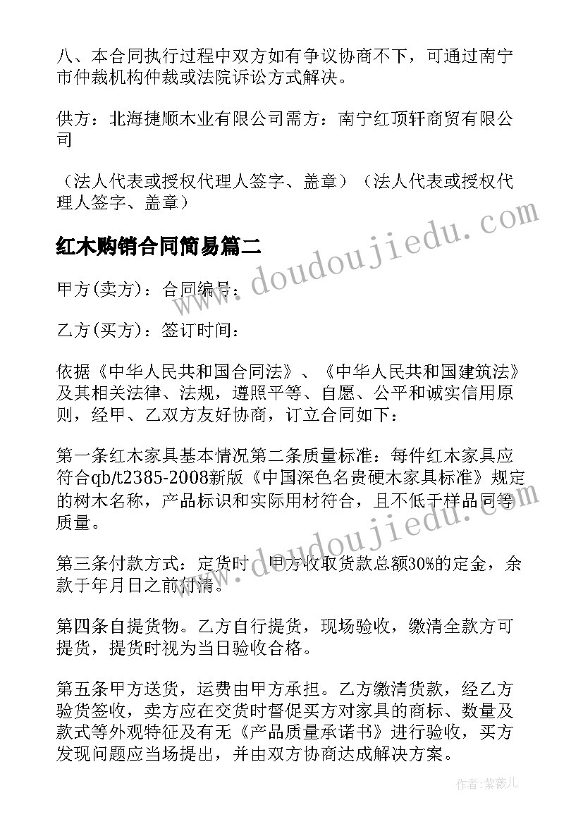 主持基督教圣诞开场白和结束语(实用5篇)