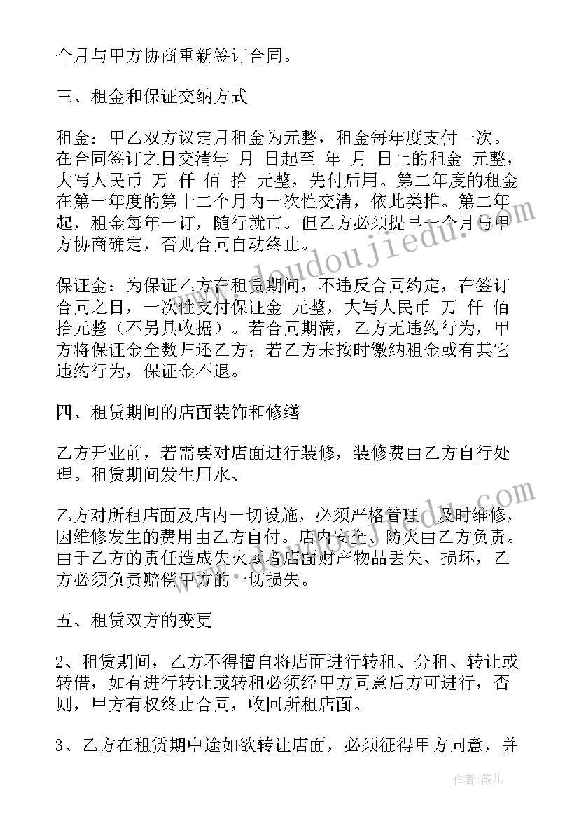 2023年国家卫生乡镇工作汇报(优质6篇)