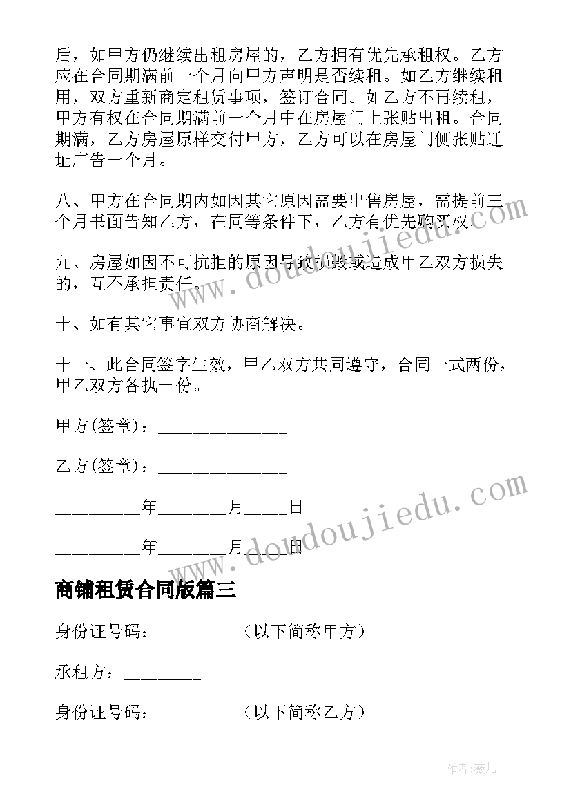 2023年国家卫生乡镇工作汇报(优质6篇)