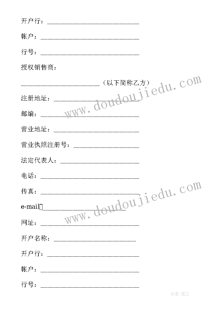 最新种子交易合同协议书(优质5篇)