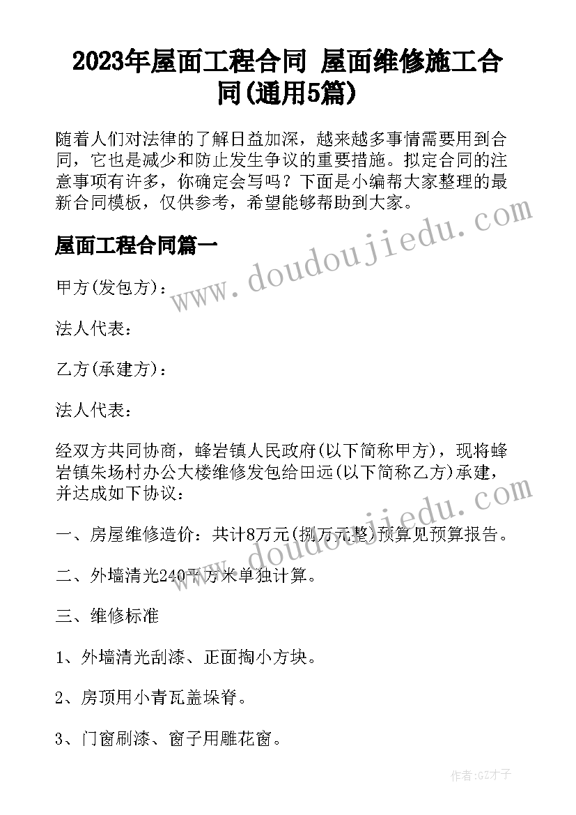 最新夏季安全教育升旗仪式主持词(模板5篇)