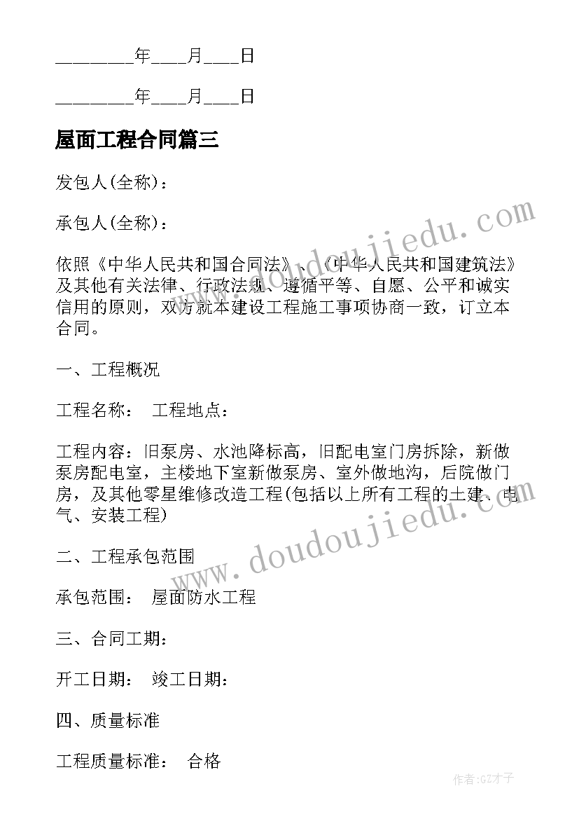 最新夏季安全教育升旗仪式主持词(模板5篇)