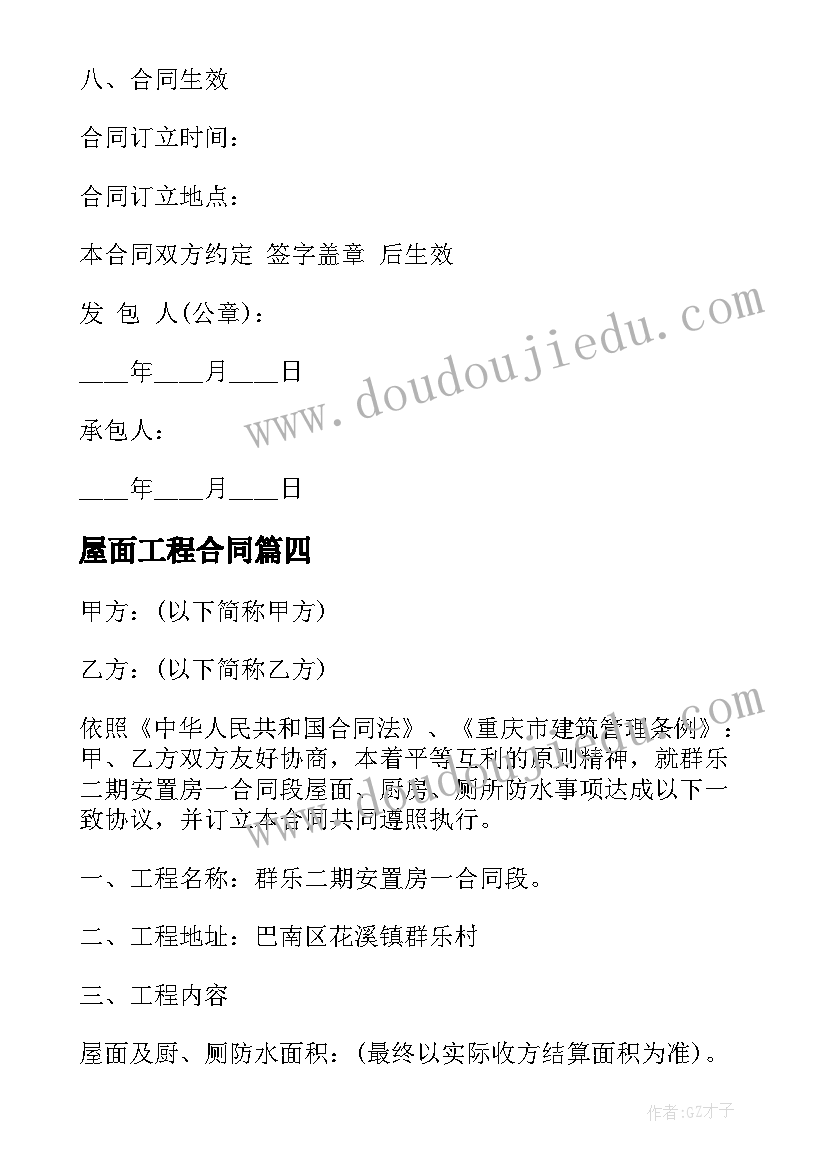 最新夏季安全教育升旗仪式主持词(模板5篇)