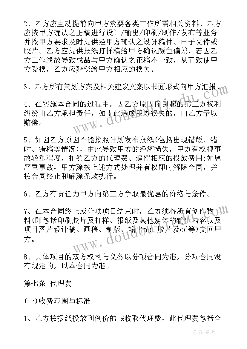 安全总结的结束语(精选8篇)