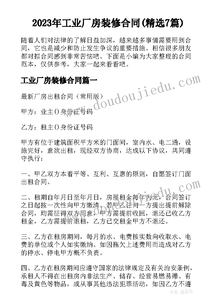 2023年小学秋季第四周国旗下讲话(通用5篇)