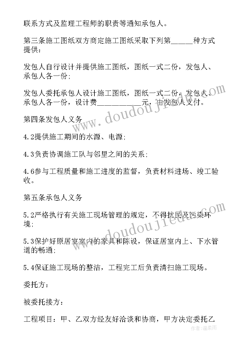 2023年小学秋季第四周国旗下讲话(通用5篇)