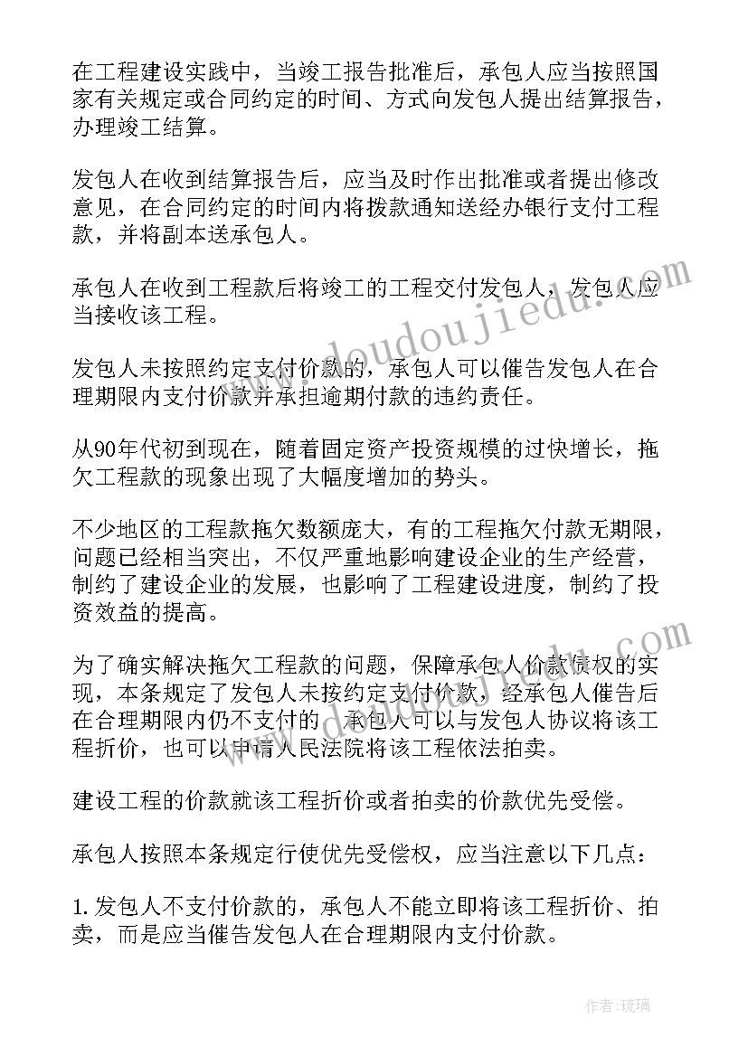 2023年法律讲堂合同法(模板6篇)