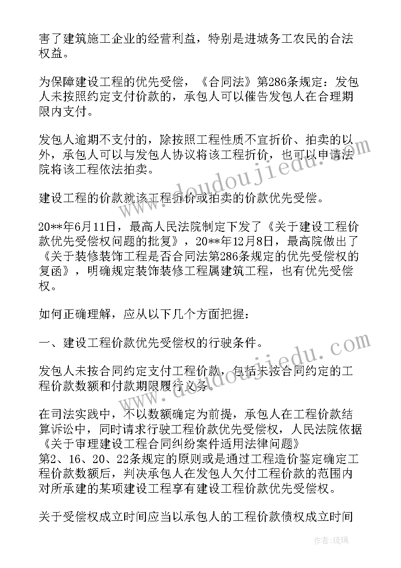 2023年法律讲堂合同法(模板6篇)