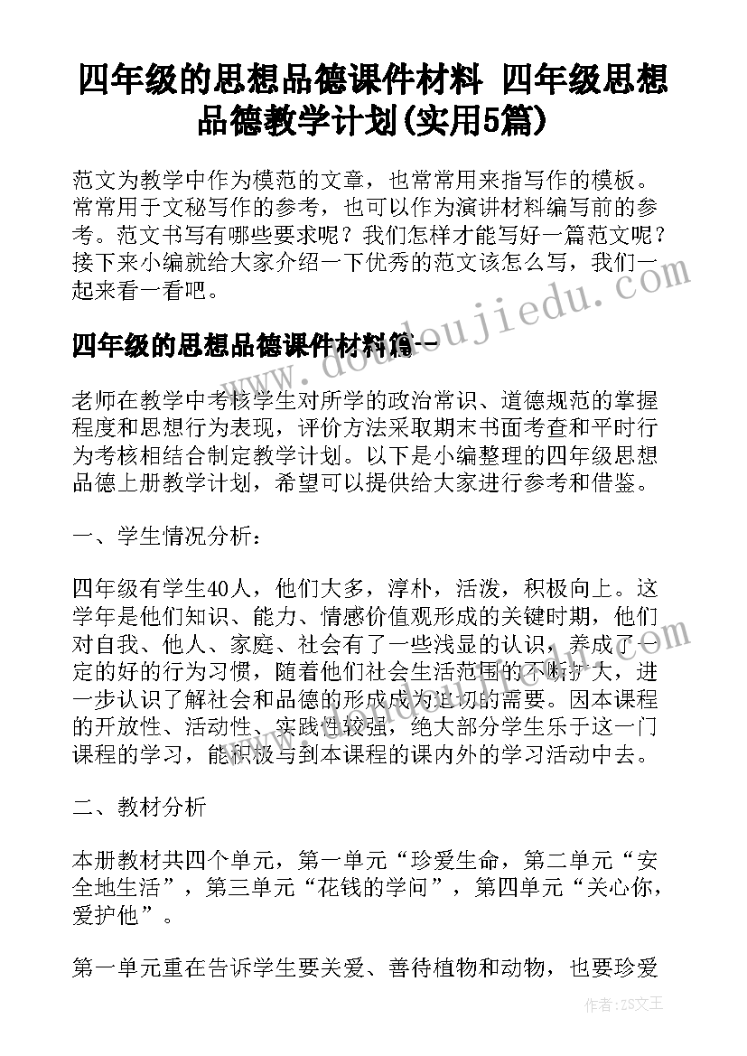 2023年学前教育系个人鉴定 物理专业学生个人的自我鉴定(大全6篇)