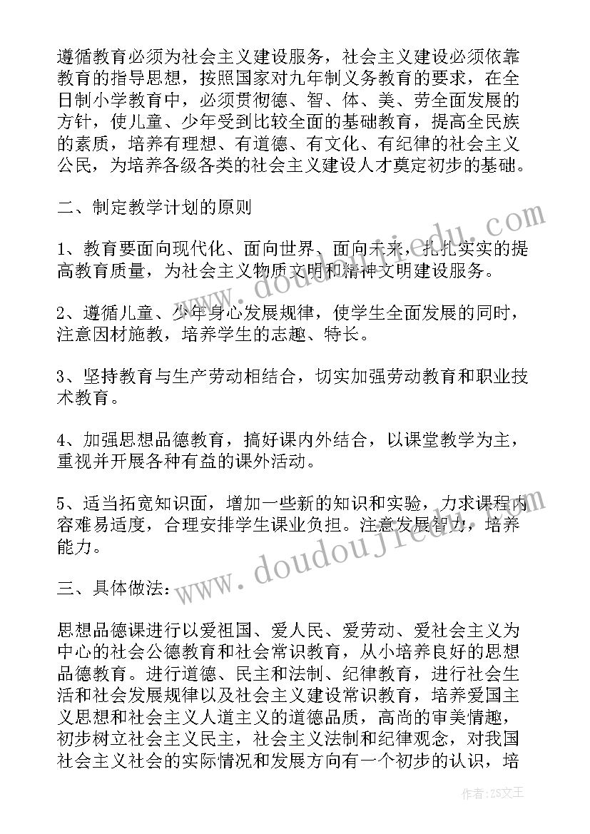 2023年学前教育系个人鉴定 物理专业学生个人的自我鉴定(大全6篇)