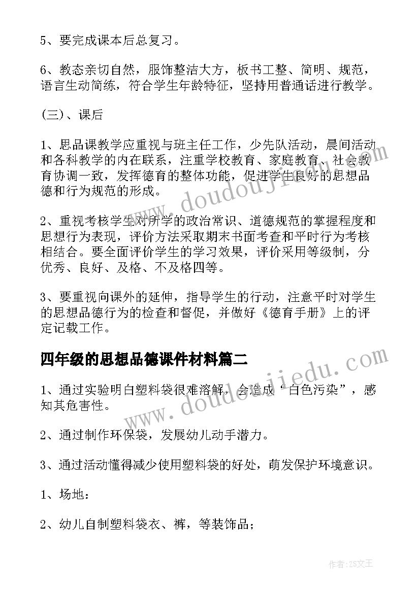 2023年学前教育系个人鉴定 物理专业学生个人的自我鉴定(大全6篇)