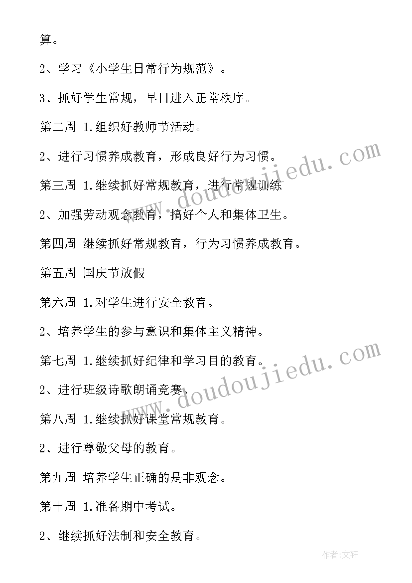 最新销售服装总结与计划(模板5篇)