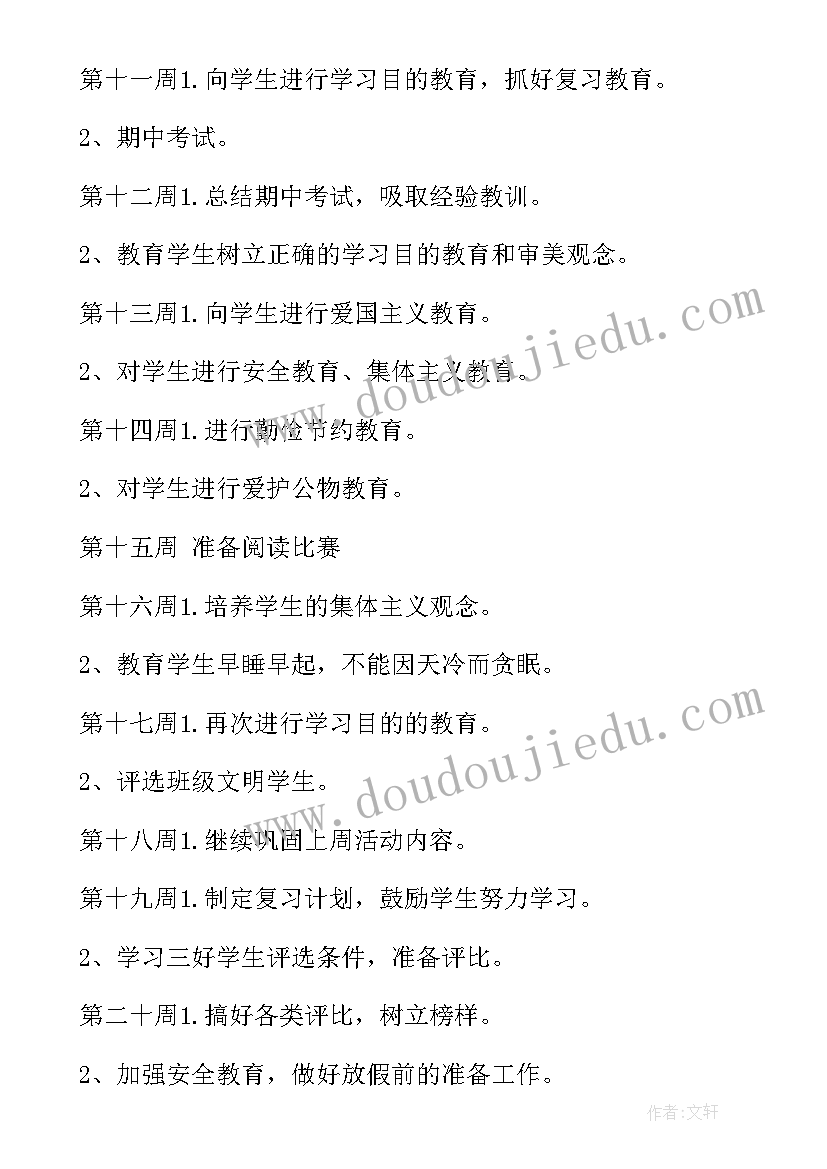 最新销售服装总结与计划(模板5篇)