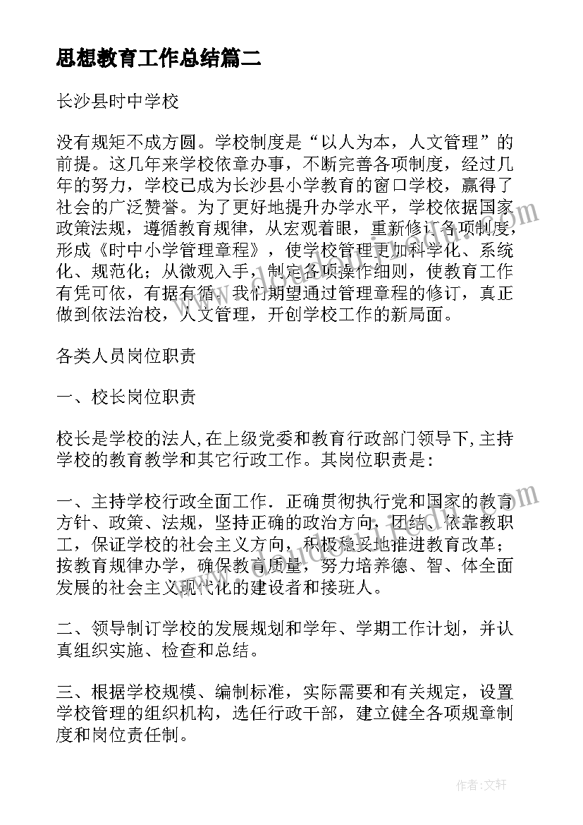 最新销售服装总结与计划(模板5篇)