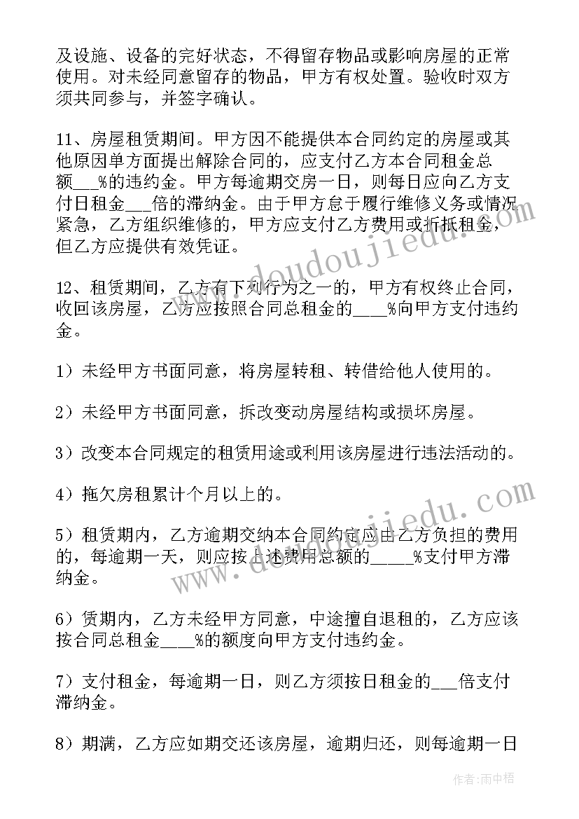 出租楼房合同简单版 楼房出租合同(汇总6篇)