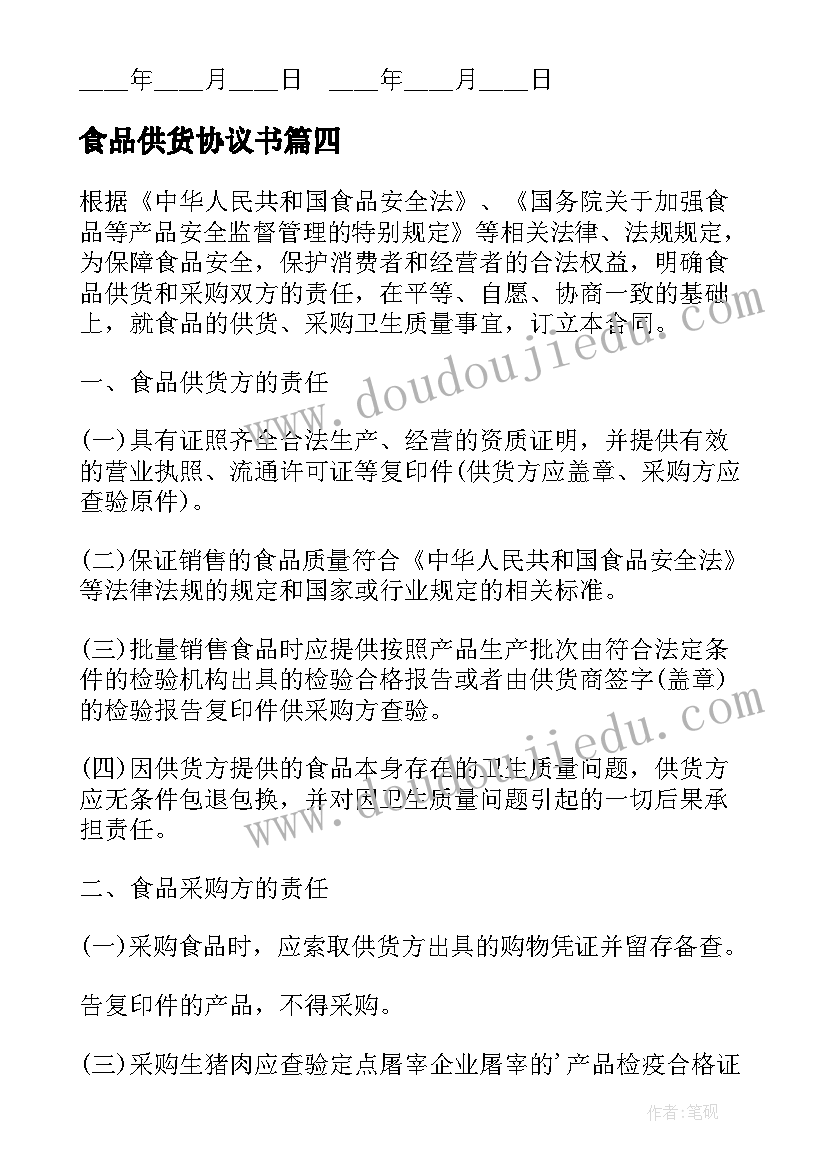 读书真快乐教学反思(实用10篇)