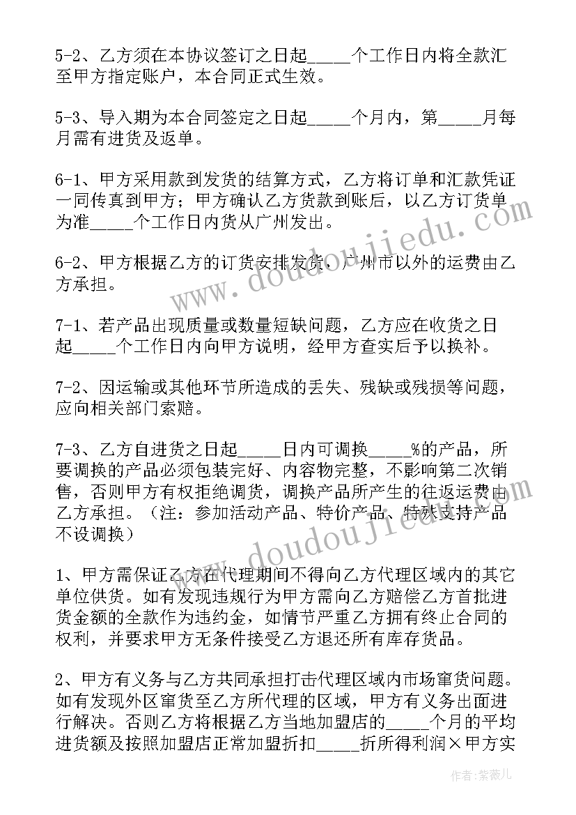 2023年康养项目运营规划(汇总8篇)