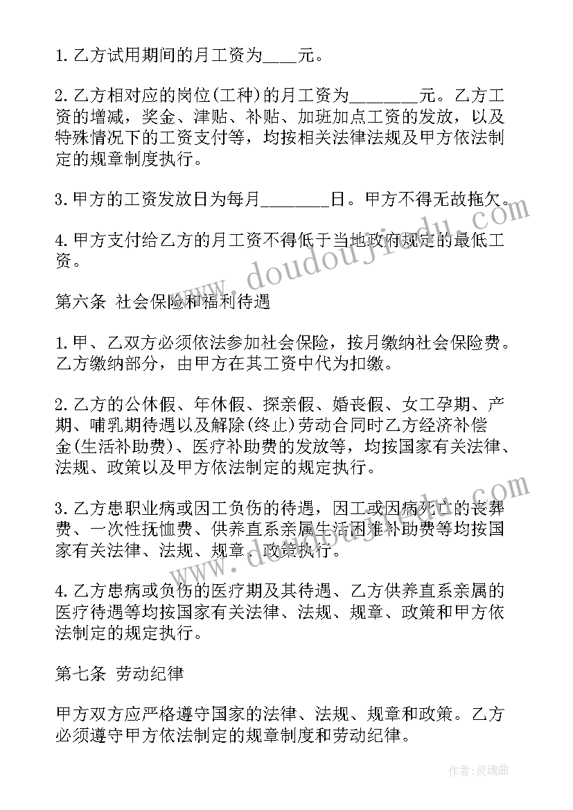 合同法劳动者提前可解除劳动合同(精选9篇)