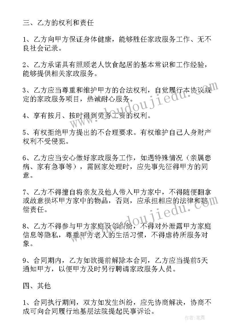 反诈宣讲主持稿(优质10篇)