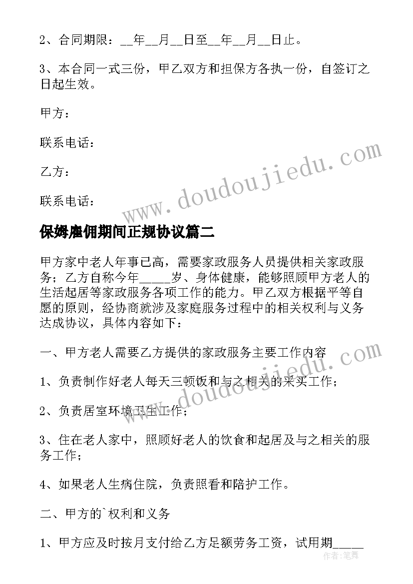 反诈宣讲主持稿(优质10篇)