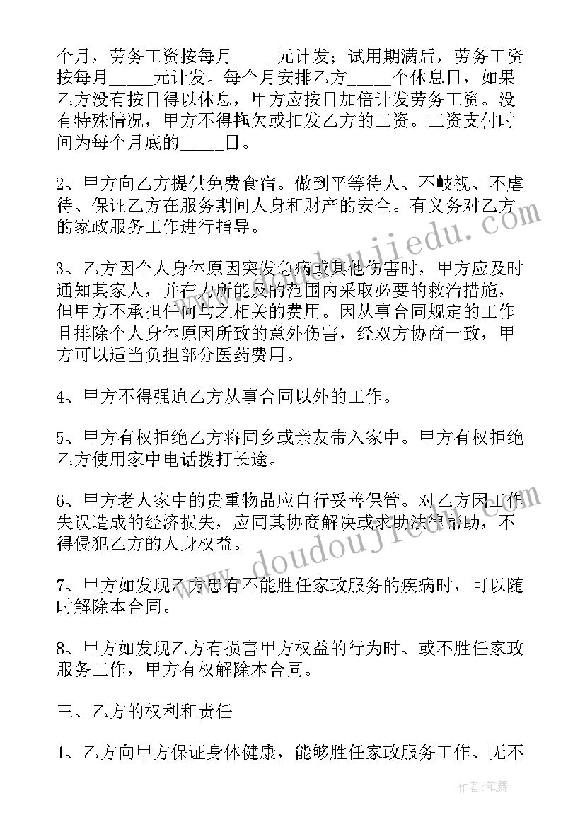 反诈宣讲主持稿(优质10篇)