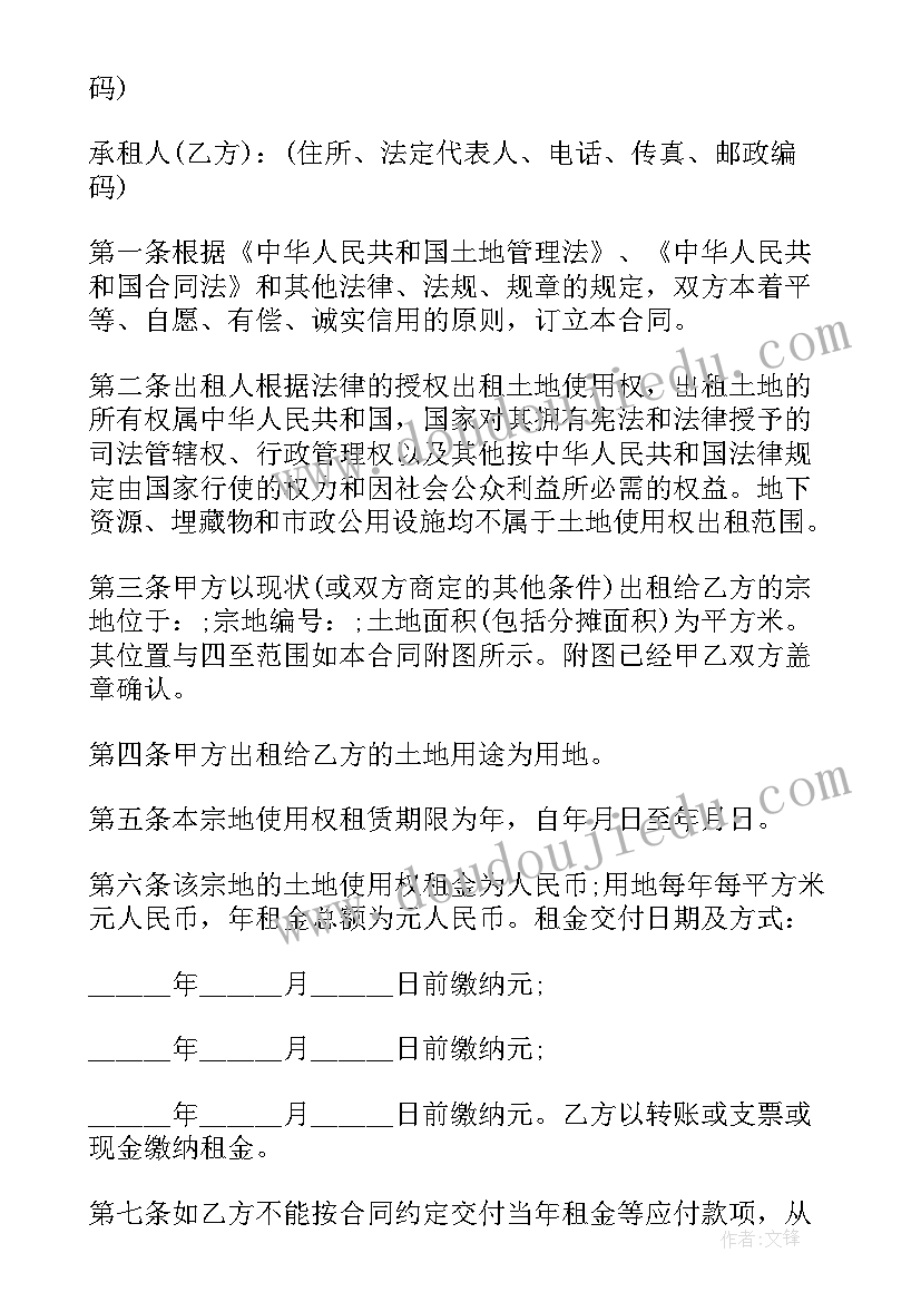 2023年向村委租赁土地合同书(大全5篇)