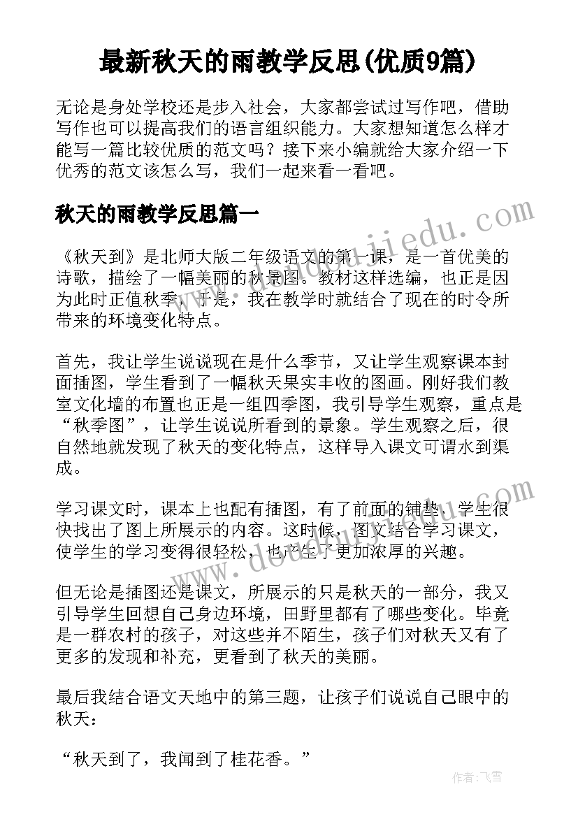 最新幼儿园寒假评语学前班 幼儿园小班上学期评语(大全5篇)