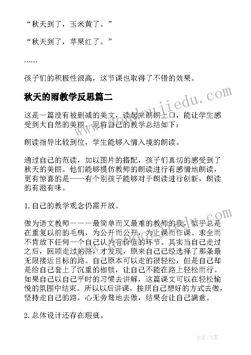 最新幼儿园寒假评语学前班 幼儿园小班上学期评语(大全5篇)