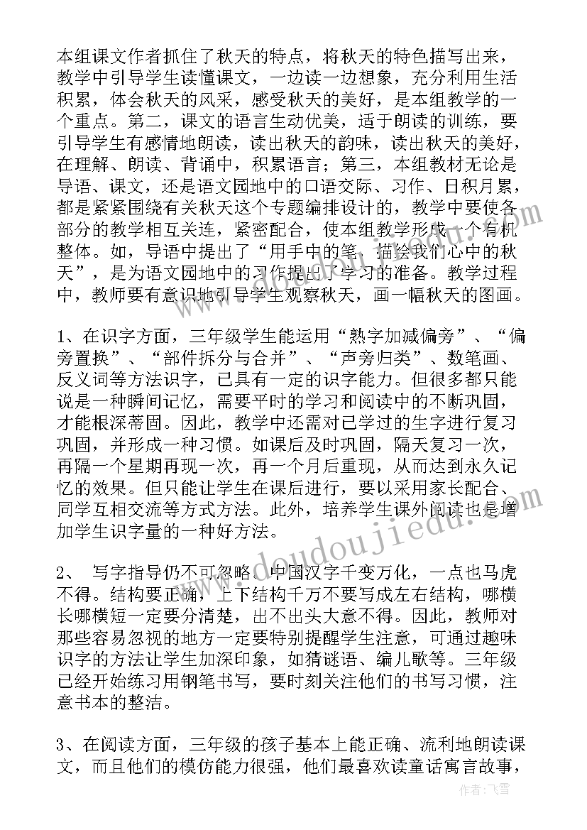 最新幼儿园寒假评语学前班 幼儿园小班上学期评语(大全5篇)