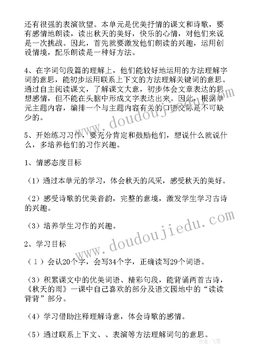 最新幼儿园寒假评语学前班 幼儿园小班上学期评语(大全5篇)