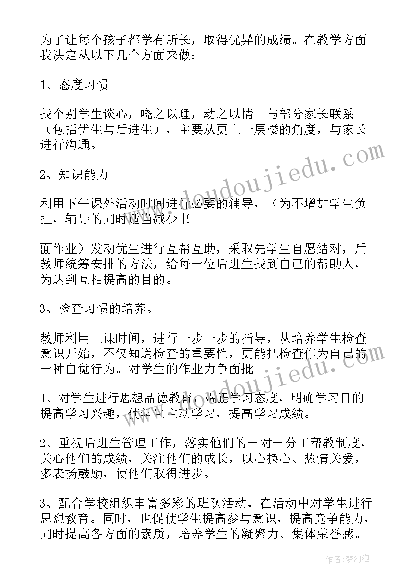 一年级下学期书法教学计划(汇总10篇)