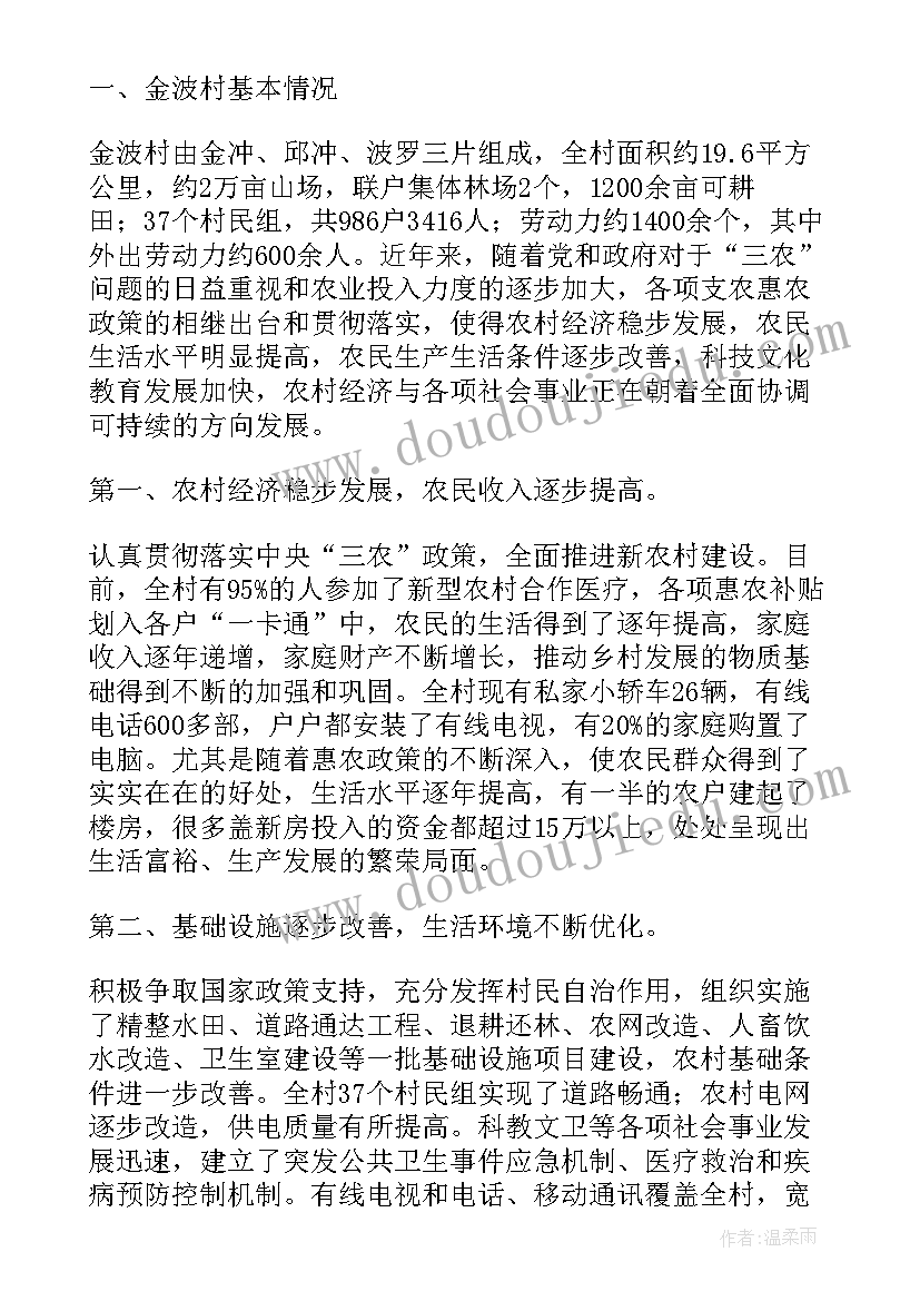 学校领导干部报告 学校中层干部辞职报告(优秀7篇)