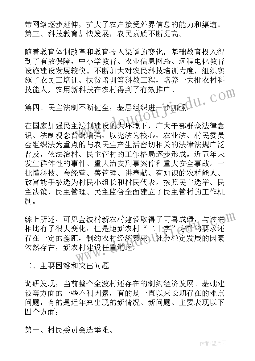 学校领导干部报告 学校中层干部辞职报告(优秀7篇)