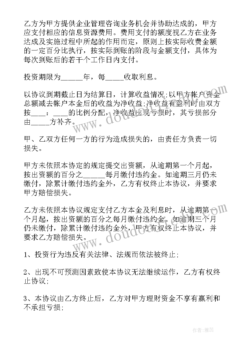 最新建筑安全心得体会(实用10篇)