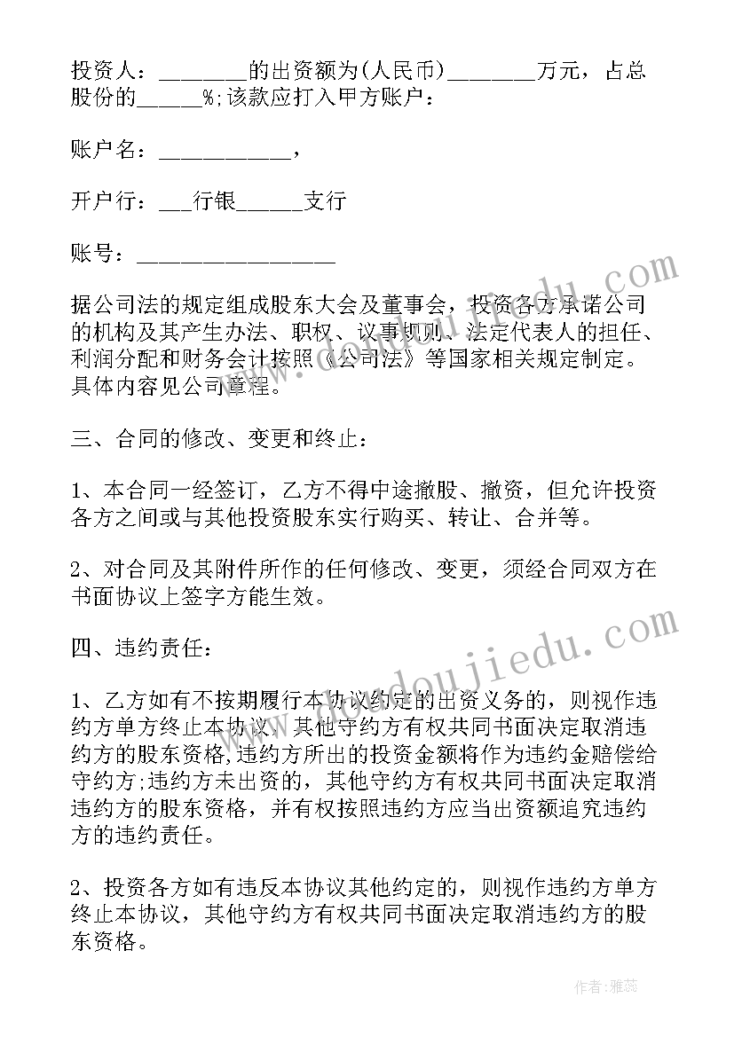 最新建筑安全心得体会(实用10篇)