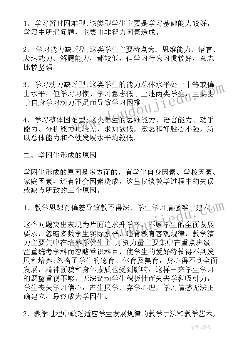 初中学期教学工作总结 初中物理教学期末工作总结(模板5篇)