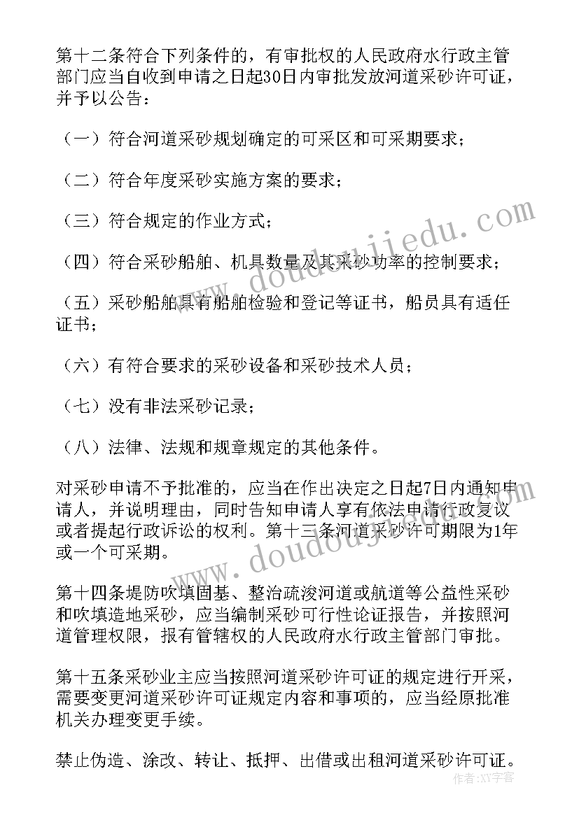 2023年专家论证报告格式(优质5篇)