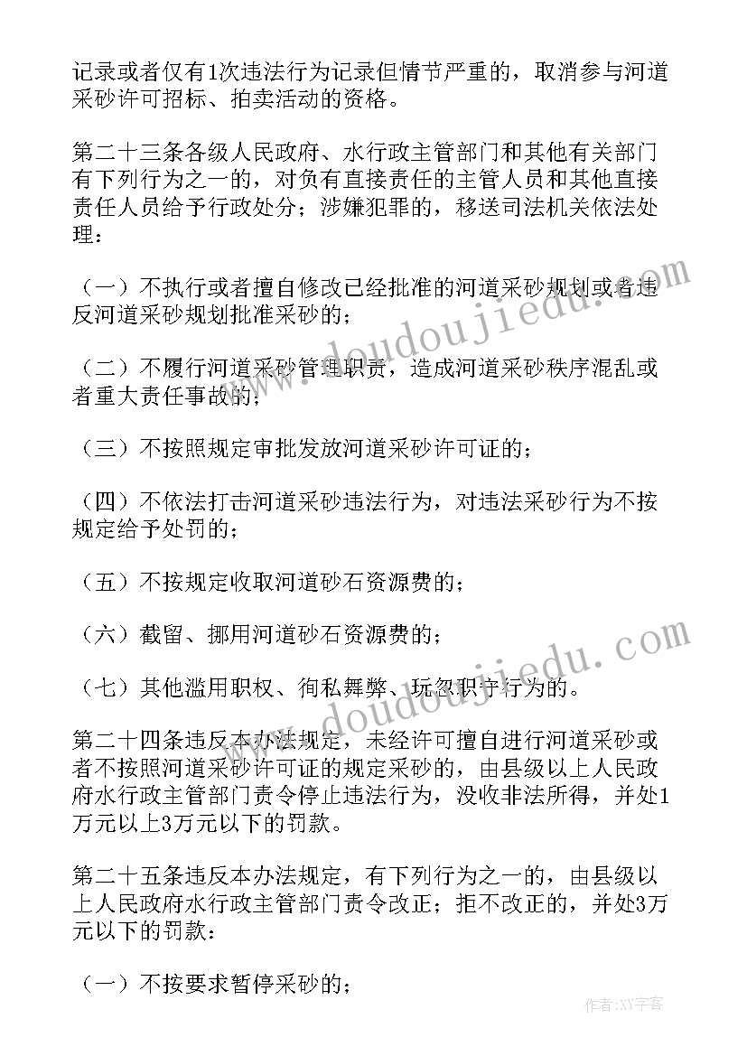 2023年专家论证报告格式(优质5篇)