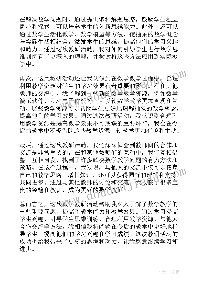 小班数学母鸡下蛋教案(优秀7篇)