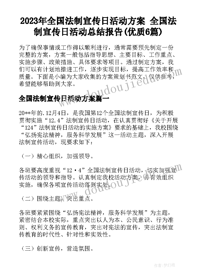 2023年浅析畜牧业发展的现状论文题目(精选5篇)