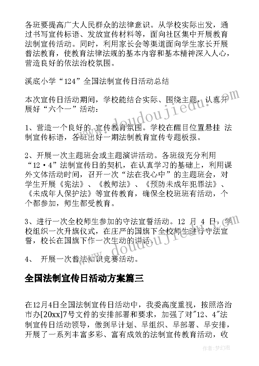 2023年浅析畜牧业发展的现状论文题目(精选5篇)