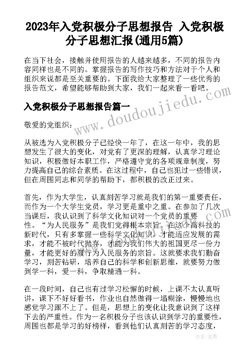 2023年登鹳雀楼古诗配画 古诗中班登鹳雀楼教案(优质5篇)